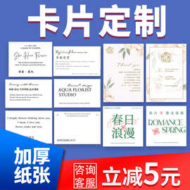 高档卡片定 制 售后感谢卡好评卡刮刮卡外卖卡异形招生卡贺卡印刷