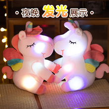 发光独角兽小熊公仔彩色羊驼毛绒玩偶外贸出口留言可单个真空