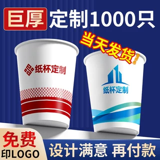 一次性纸杯定制9盎司商用加厚广告水杯子印logo口腔医院牙科订做