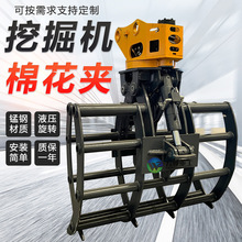 挖掘机棉花夹抓草机钩机改装360°旋转液压棉花抓牧草捆装卸夹子