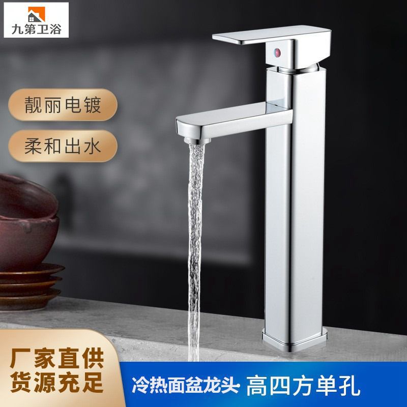 High square faucet hot and cold dual-purpose art basin washbasin washbasin toilet bathroom washstand washbasin