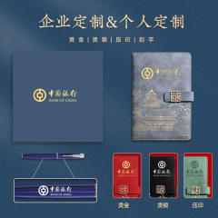 2024年新款A5本子定製logo禮品批發高檔商務國潮筆記本禮盒套裝