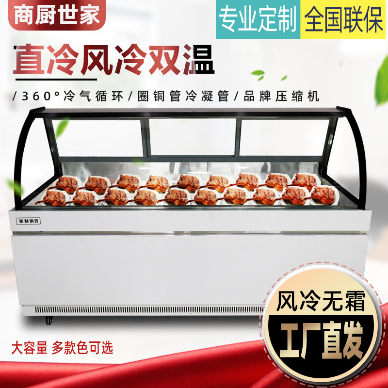直风冷鲜肉展示柜 商用卧式猪肉类冷藏冷冻保鲜柜 海鲜鸭脖熟食柜