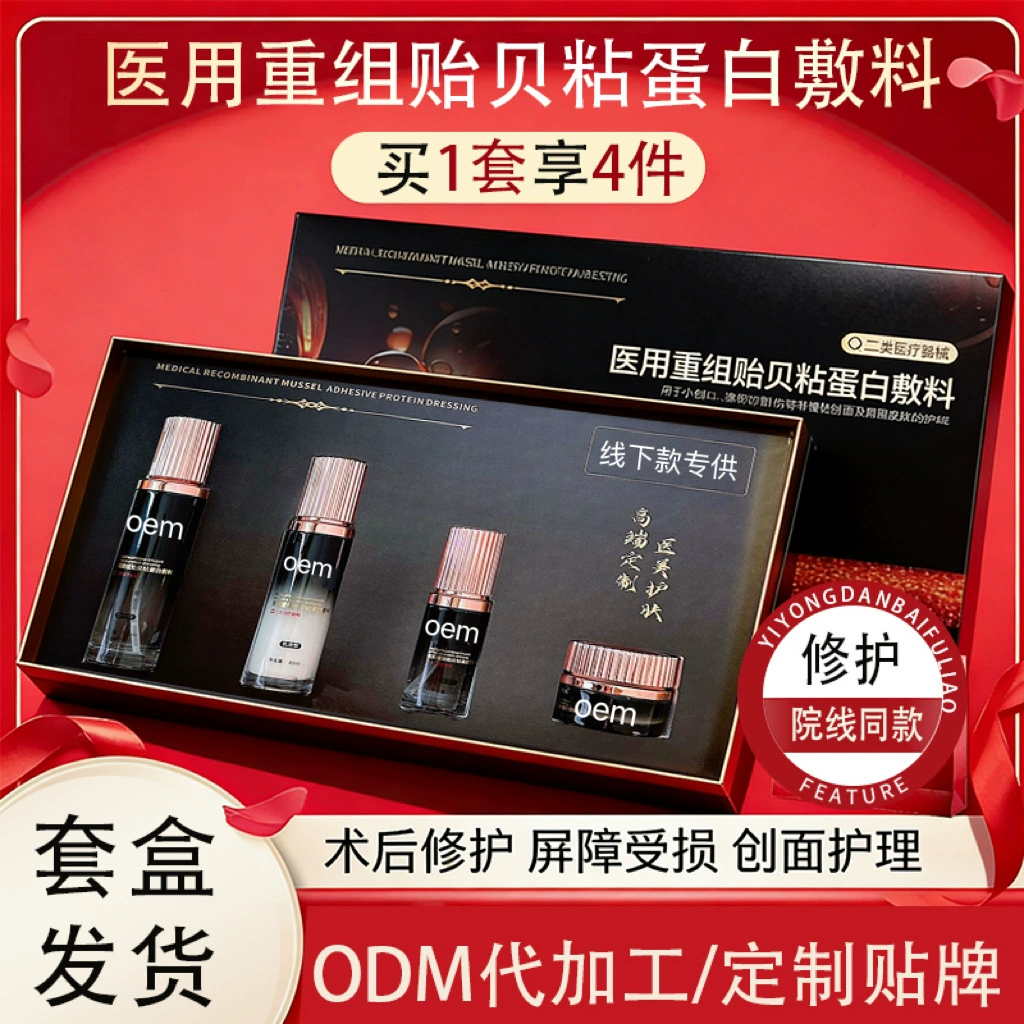 Медицинский набор для восстановления кожи (больничного класса), восстанавливающая гормональная сыворотка от покраснений и чувствительности кожи, оптовая продажа наборов для ухода за лицом.