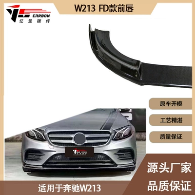 Applicable to the Mercedes-Benz E-Class Spoiler