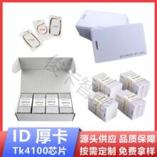 �ֻ�TK4100оƬ���ڿ�ID��ID�Ž���Ա������֤EM4100��ӦID����