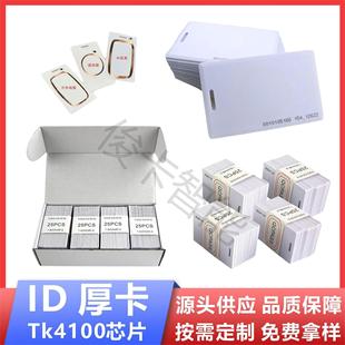 �F؛TK4100оƬ���ڿ�ID��ID�T�����T�������CEM4100�Б�ID�