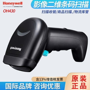 2D ручной сканер штрихкодов Honeywell OH430 / OH431 — проводной POS-сканер для оплат и чеков