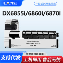 �m�ü���NPG85�ۺ�Canon DX6855i DX6860i DX6870iī��̼��ī��Ͳ