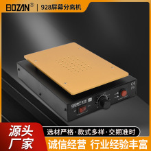 928屏幕分离机内置真空气泵加热手机液晶屏拆屏爆屏维修机工具