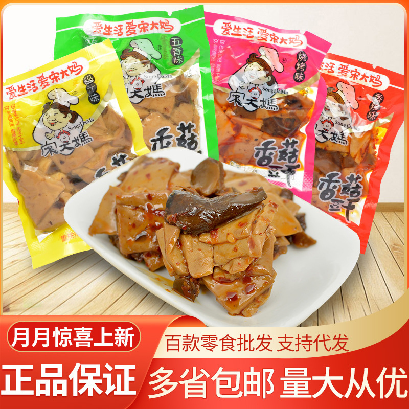 Song Dama mushroom dried tofu 5kg/bag wholesale spiced chicken sauce barbecue flavor spicy flavor shredded dried tofu