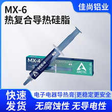 Arctic��ͺό����֬ MX-6�����GPU��X̨ʽ�Pӛ���@��ɢ����