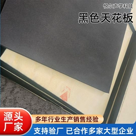 保温隔热材料;铝天花;扣板