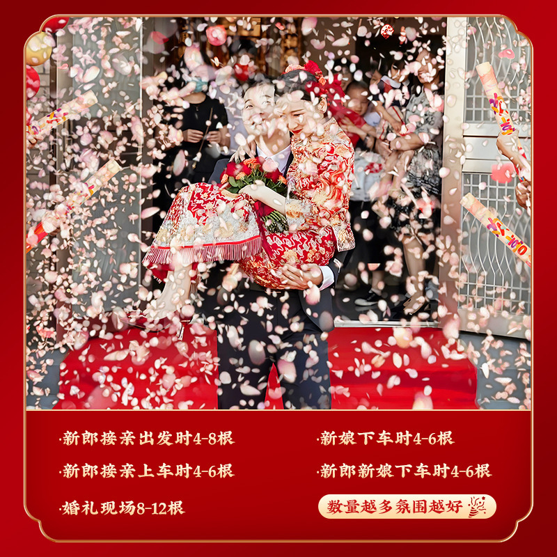 彩色结婚礼炮礼花婚礼花瓣礼花筒婚庆礼炮筒喷花筒结婚用品大全|undefined