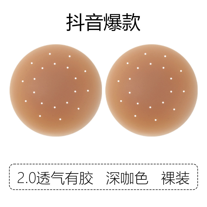 露出防止パッチ、ファンデーション液用穴あきカップ、シリコン胸パッド、目立たない跡が残らない女性用キャミソール用超薄型接着剤不要自己粘着乳パッド|undefined