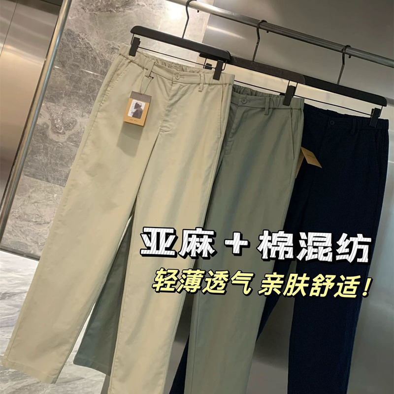 Japanese Designer Style! Washed Cotton and Linen! Comfortable and Breathable! Summer Men's Elastic Waist Straight-Leg Casual Pants Japanese Designer Style! Washed Cotton and Linen! Comfortable and Breathable! Summer Men's Elastic Waist Straight-Leg Casual Pants