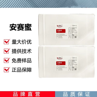 安赛蜜CAS：55589-62-3AK糖 功能性甜味剂 现货批发