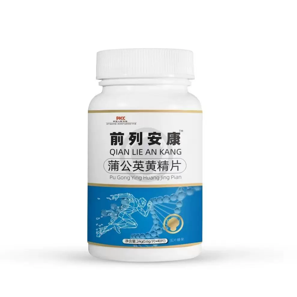 厂家直销一件代发 前列安康蒲公英黄精片压片糖果40片私密益生菌