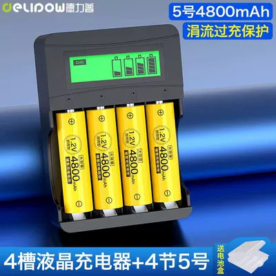No. 7 nickel-metal hydride AA — Hibrid akkumulyator batareyaları - 4-slot-lcd-fast-charger-4800mah-aa-batteries-4-pieces