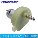 折叠式迷你洗衣机直流减速电机  智能家用电器 打蒜器绞肉机马达