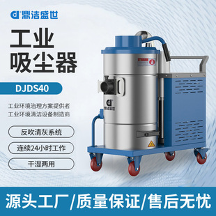 Mobile Factory Workshop Dust Iron Particles Vacuum Cleaner High Power Industrial Vacuum Cleaner Iron Chemical Powder