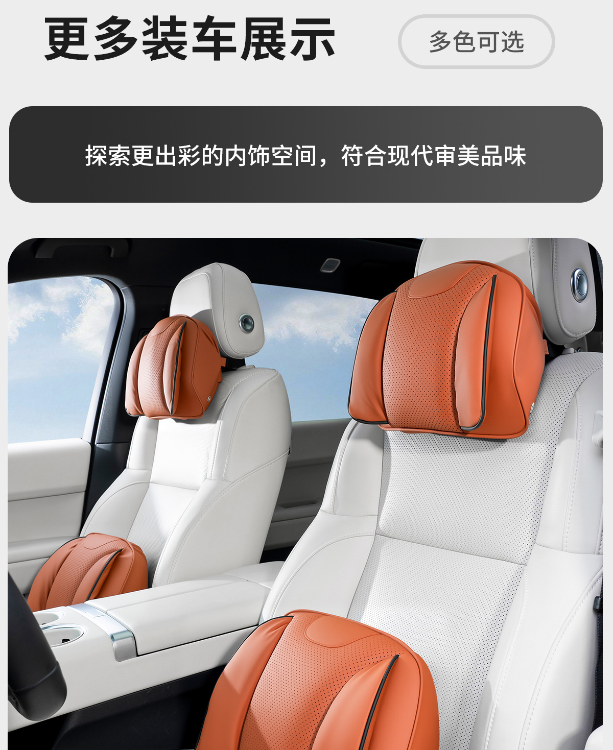 Suitable for the New Buick E7 and L7 Car Headrests, Neck Pillows, and Lumbar Supports