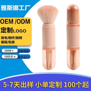 Custom four-in-one makeup brush beauty tools mini eye brush loose paint brush portable makeup brush OEM custom