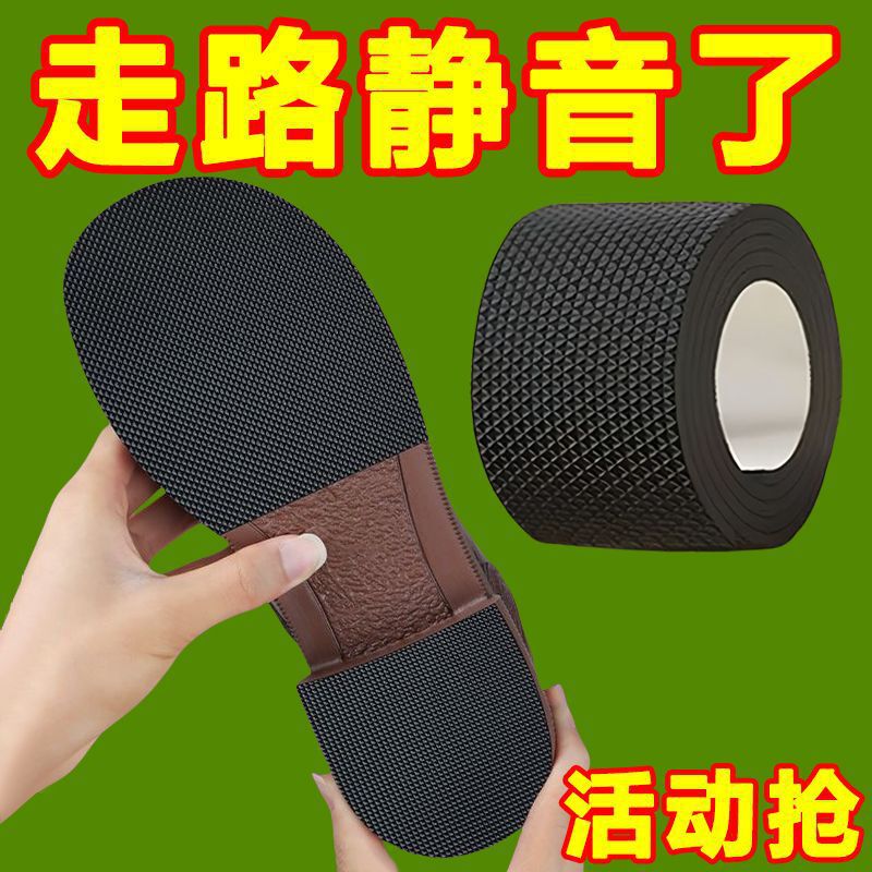 后跟防滑耐磨消音鞋跟强力神器加厚静音鞋底贴自粘防磨损保护贴|undefined