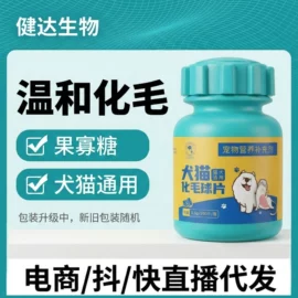 狗狗保健品;猫猫保健品;驱虫药物