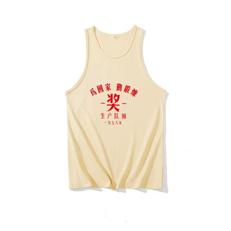 Chinese retro vintage 80s style old-fashioned vest for men, sleeveless round-neck T-shirt for summer workouts