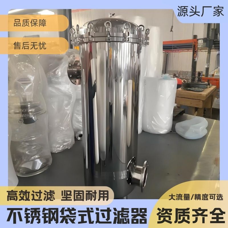 袋式过滤器304不锈钢自来水柴油井水泥沙杂质精密保安布袋多袋式