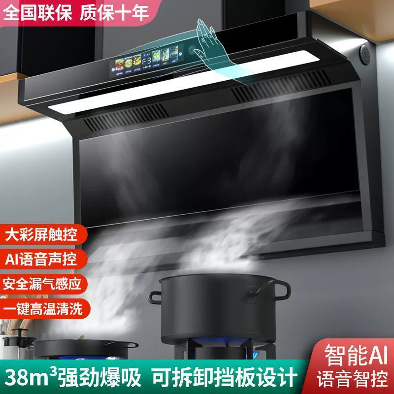 Бытовая вытяжка с двойным всасыванием сверху и сбоку, 7-образная большая вытяжка, настенная для сдаваемых в аренду квартир, прямые продажи от производителя.