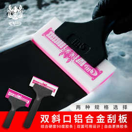 其力汽车贴膜工具现货贴膜赶水刮板双斜口牛筋刮板铝合金挤水刮板