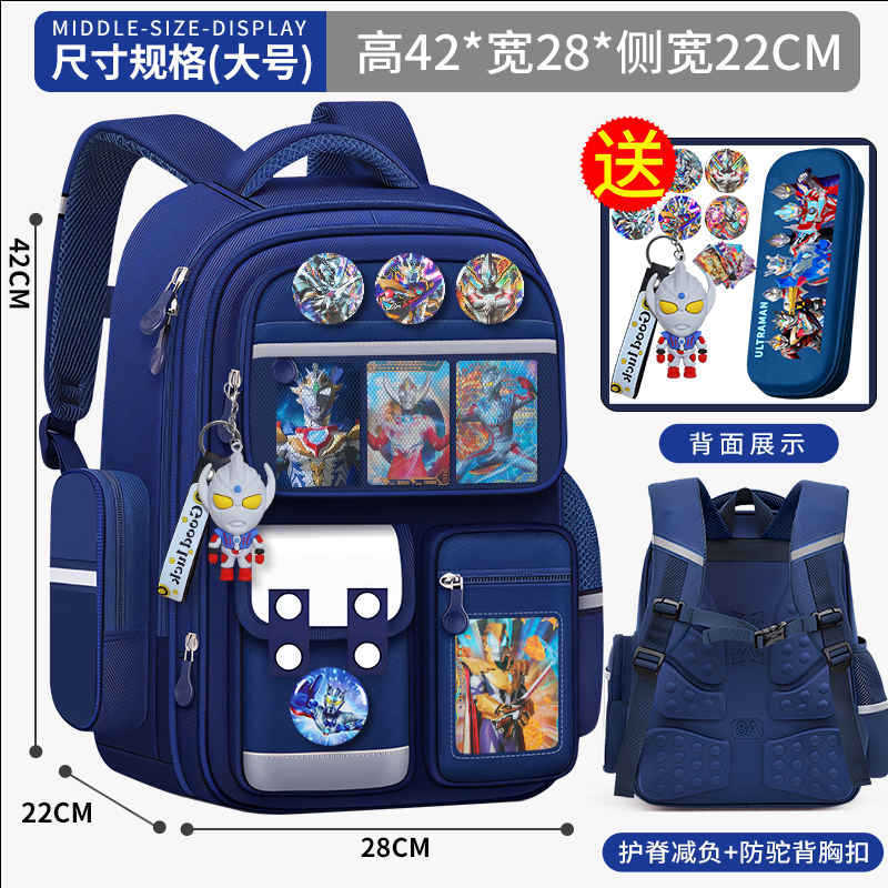 小学生儿童书包奥特曼一二三到六年级男童减负护脊轻便大容量背包|undefined