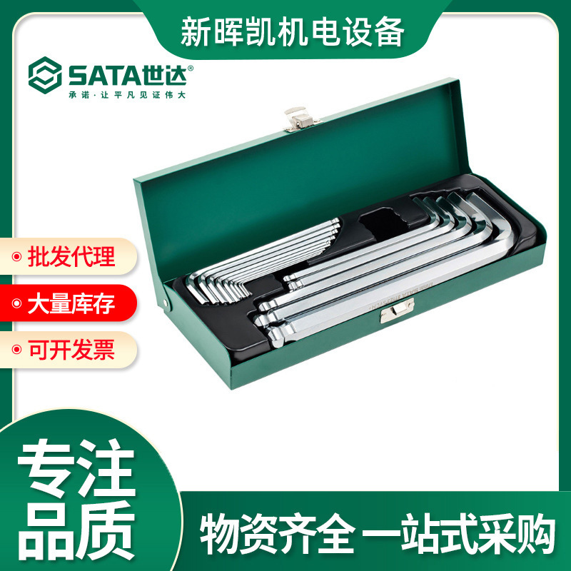 世达五金汽修汽保工具33件12.5MM套筒扳手汽车维修组合套装09099