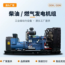 柴油发电机组;燃气发电机组