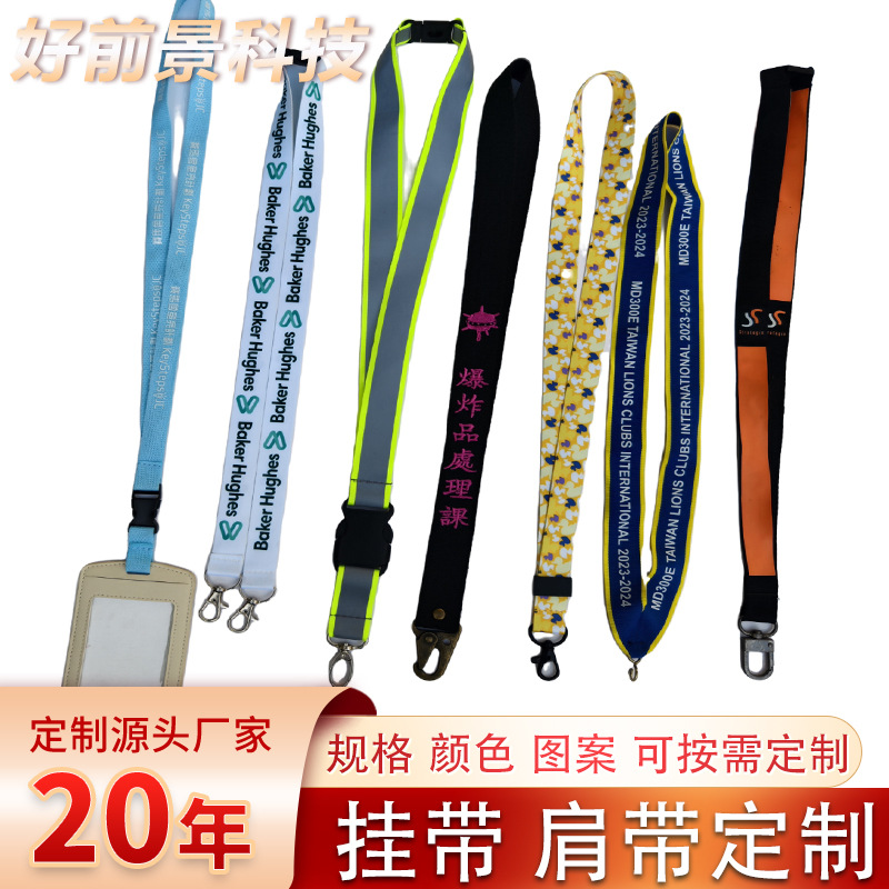 工作证卡套挂绳定制 展会参会证吊绳厂牌胸卡工牌吊带手机水壶带