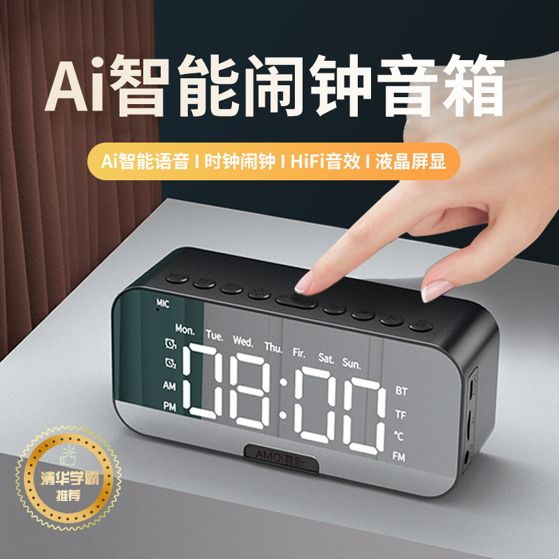 [Alarm Clock for Students] Smart Speaker 2024 New Model Small Speaker Bluetooth Wireless High-Quality Sound High-End Portable