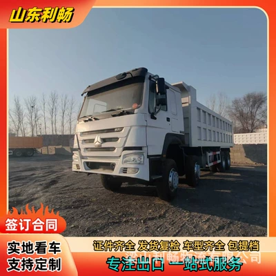 Yük maşınları Sinotruk Howo 8×4 Dump