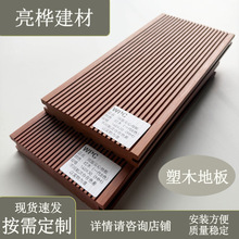 WPC�p�挍�ĵذ�S�����l��ľ�����̨¶̨ͥԺ�����������ܶ�