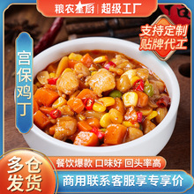 粮农宫保鸡丁速冻料理包220g商用快餐外卖煲仔饭菜肴成品菜预制菜