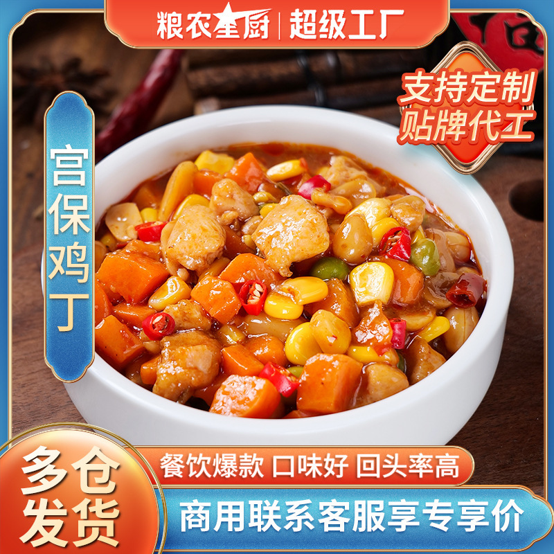 Frozen Kung Pao Chicken Stir-Fry 220g Commercial Fast Food Takeaway Claypot Meal Ready-To-Eat Dish Pre-Made Dish