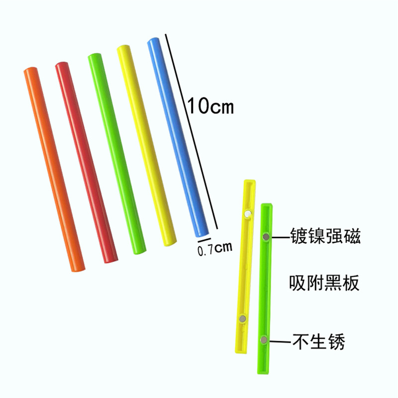 磁気カウンティングスティック 10cm マグネットスティック ダブルカラーマッチングカウンティングスティック 算数スティック 磁気吸引カラーカウンティングスティック|undefined