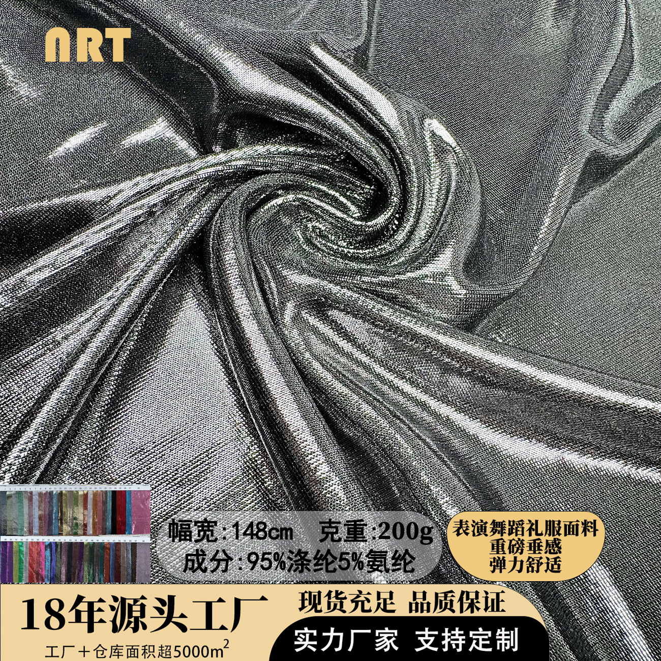 液态闪亮金属面料烫金银满版布料烫膜针织弹力柔软礼服舞蹈晚会布