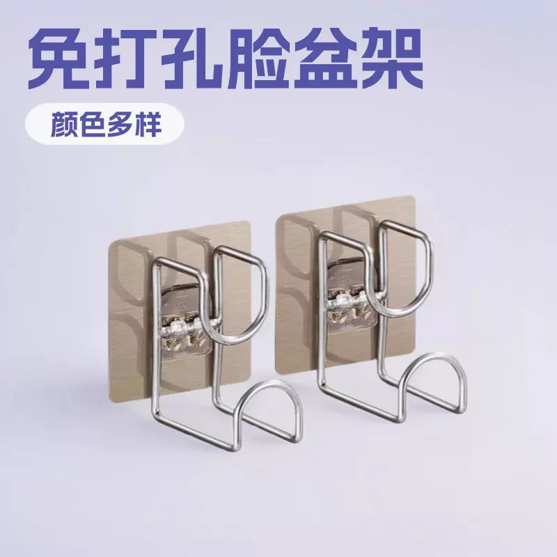 浴室不锈钢脸盆架卫生间无痕免钉粘钩墙壁置物架脸盆挂钩厂家直供