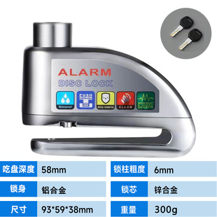 Universal electric car disc brake lock motorcycle lock anti-theft bicycle alarm disc brake disc lock mountain bike lock single X20
