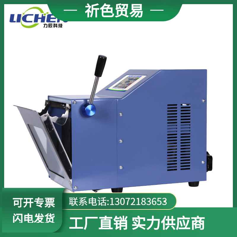 Li Chen science and technology Pat sterile Homogenizer LC-PJ-400M Tap Homogenizer Organization Mash Dispersed