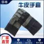 劳保定制海员电焊工手套