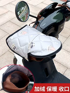 Electric motorcycle handlebar grips, suitable for spring, autumn, and winter, provide warmth, are thickened and lined with fleece, and offer wind and water protection