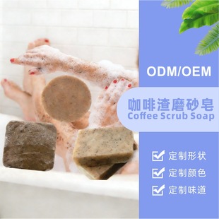 ������ ������ĥɰ��  Coffee Scrub Soap ���a���S